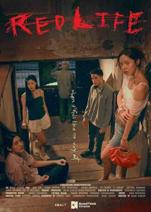 红色生活  WEB-DL.1080p.泰国-bluray