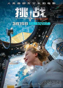 挑战 2023.2160p.WEB-DL 俄罗斯-bluray