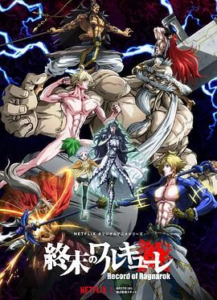 终末的女武神（2021）1-2季全 日语中字 1080P-bluray