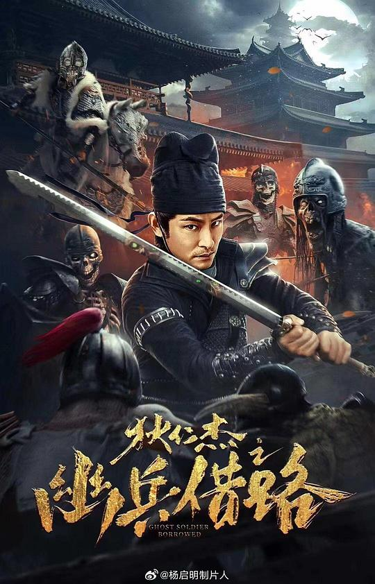 [6.4GB] 狄仁杰之幽兵借路[国语配音 中文字幕].2023.2160p.WEB-DL-bluray