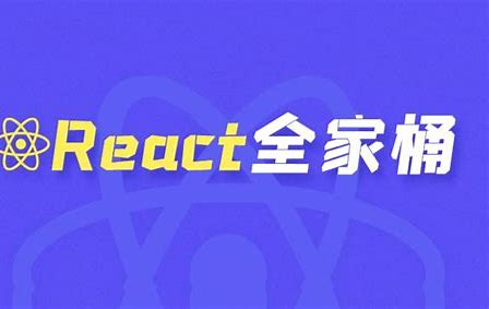 2023年最新珠峰React全家桶-bluray