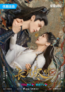 [95.65GB] 长月烬明[60帧率版本][全40集].2023.2160p.WEB-DL-bluray