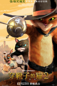 [47.5GB] 穿靴子的猫2[国英多音轨 中文字幕 .2022.BluRay.2160p-bluray