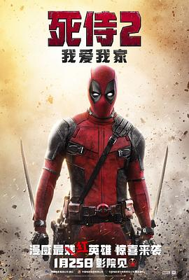 55.95GB 死侍2我爱我家 Deadpool.2.Cut.UNRATED.2160p.BluRay-bluray