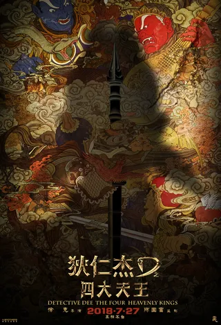 [16.02GB] 狄仁杰之四大天王[中文字幕 国语音轨]..2018.1080p.BluRay.-bluray