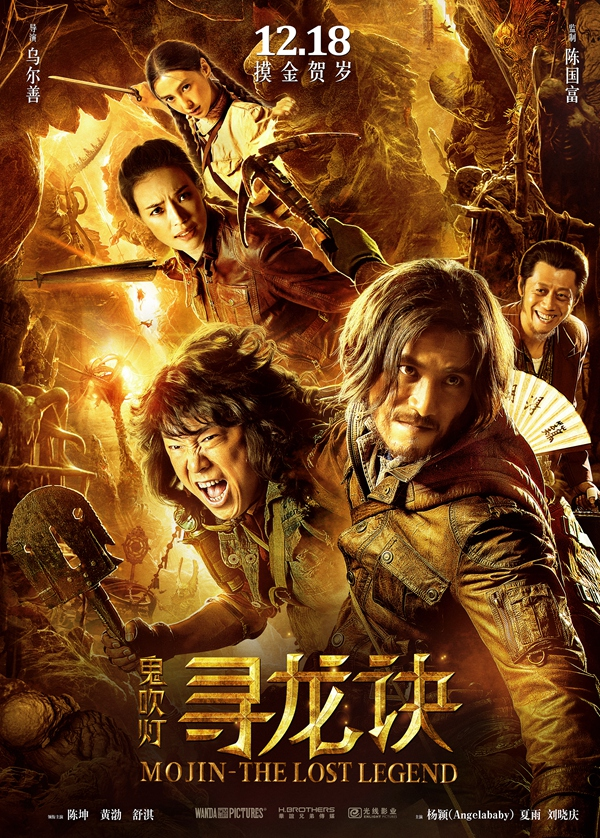 [22.77GB] 鬼吹灯之寻龙诀.2015.BluRay.1080p-bluray