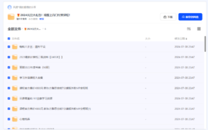 🎁2024元旦大礼包!精心整理上百门付费课程!稀有-bluray