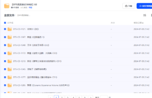 【DTS无损音乐专辑300张合集】第二部分-bluray