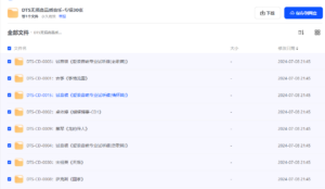 DTS无损高品质音乐-专辑30张-bluray