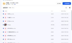 李涵曦 - 飞天 2006 - ALAC 无损专辑12首合集-bluray