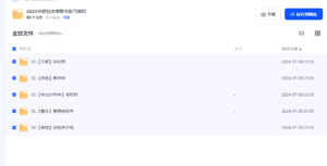 2023考研经济类联考复习资料 视频资料-bluray