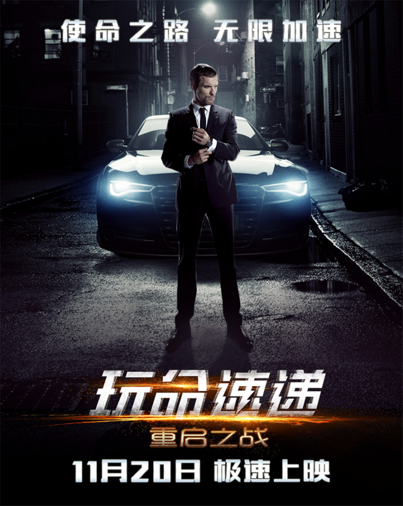 [38.26GB]玩命速递：重启之战.2015.BluRay.1080p-bluray