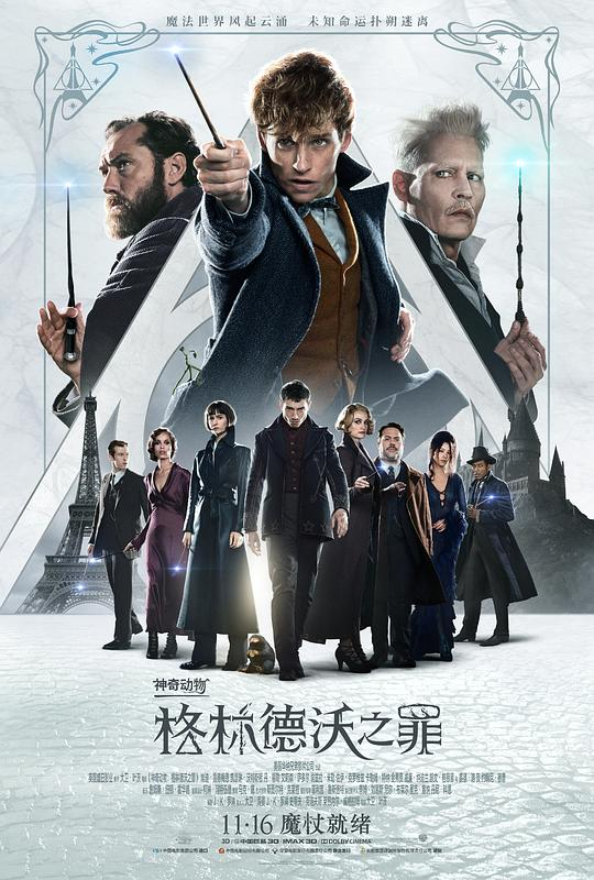 图片[2]-[57.9GB] 神奇动物：格林德沃之罪.2018.2160p.BluRay-bluray