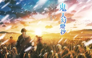 鬼人幻灯抄 鬼人幻燈抄 (2025)-bluray