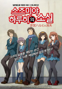 凉宫春日的消失 涼宮ハルヒの消失 (2010)-bluray