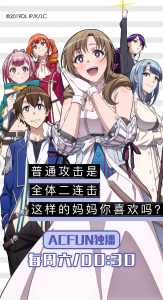 [普通攻击是全体二连击，这样的妈妈你喜欢吗？/Tsuujou Kougeki ga Zentai Kougeki de Nikai Kougeki no Okaasan wa Suki Desuka?][01-12TV全集+OVA][1080P][BDRip][HEVC-10bit][简繁外挂][FLAC][MKV](通常攻撃が全体攻撃で二回攻撃のお母さんは好きですか?)-bluray