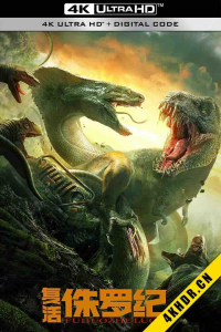  复活侏罗纪 2022 中国大陆 2.7 -bluray