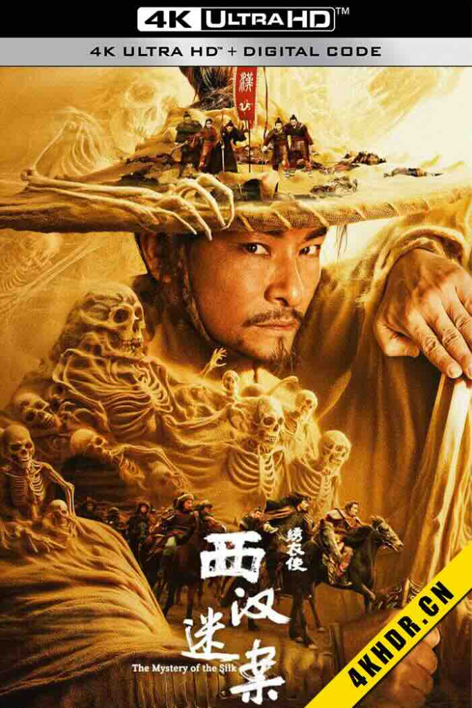图片[1]- 绣衣使·西汉迷案 2025 中国大陆-bluray