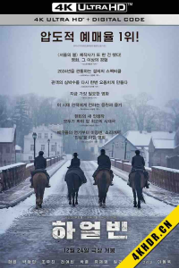 哈尔滨 하얼빈 2024 Harbin 韩国 5.2 -bluray