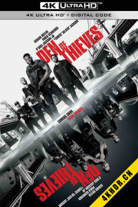  贼巢 Den of Thieves 2018 极盗战(台)/贼斗(港)/Criminal Squad 美国 7.5-bluray