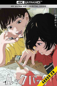 蓦然回首 ルックバック (2024)-bluray