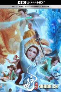 白蛇：浮生 (2024) 白蛇3：浮生/White Snake: Afloat/中国大陆/豆瓣: 7.1-bluray