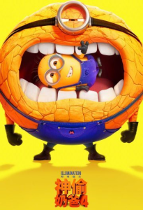 神偷奶爸4 国粤配音 Despicable Me 4 (2024) 卑鄙的我4/坏蛋奖门人4(港)/美国/豆瓣: 6.1-bluray