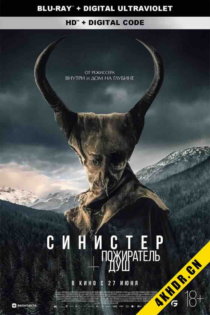 图片[1]-噬灵者 Le mangeur d’âmes 2024 The Soul Eater 法国 5.4-bluray