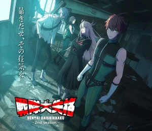 战队大失格2 戦隊大失格 2nd season (2025) 第二季-bluray