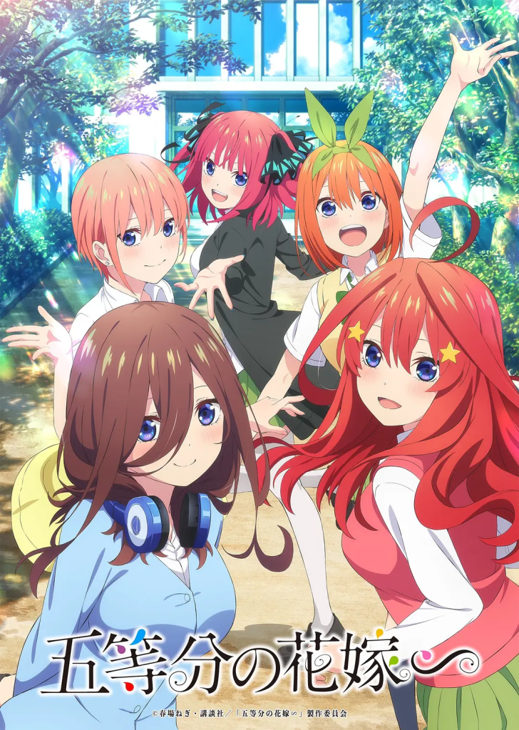 图片[1]-[五等分的新娘＊/Go-Toubun no Hanayome *][01-02全集+SP+特典映像][1080P][BDRip][HEVC-10bit][FLAC][简繁外挂][MKV](五等分の花嫁＊) [4.4GB]-bluray