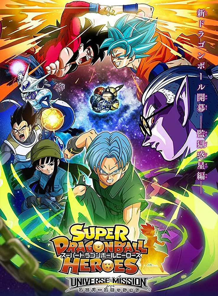 图片[1]-[Rev][4K][DBD-Raws][超龙珠英雄/Super Dragon Ball Heroes][01-56TV全集][2160P][HEVC-10bit][AAC][MKV](スーパードラゴンボールヒーローズ/超级龙珠英雄) [57.2GB]-bluray