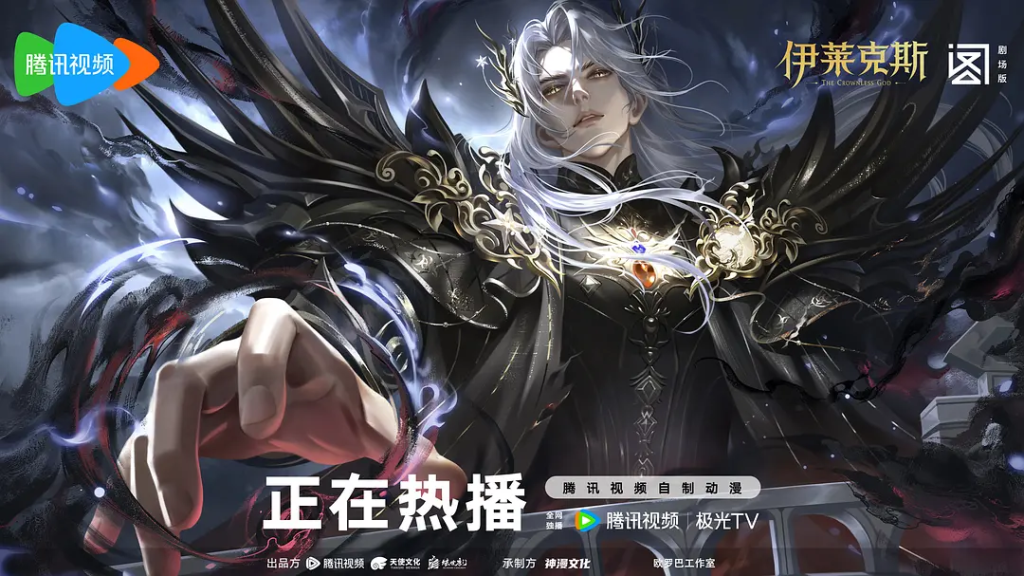 图片[1]-神印王座剧场版：伊莱克斯传奇 (2025) 4K-bluray