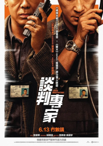 谈判专家 WEB-DL版下载/谈判 / 王牌对王牌 / Crisis Negotiators 2024 谈判专家 21.32G-bluray