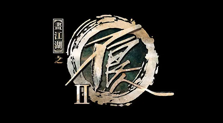 图片[1]-画江湖之不良人2（2016）-bluray