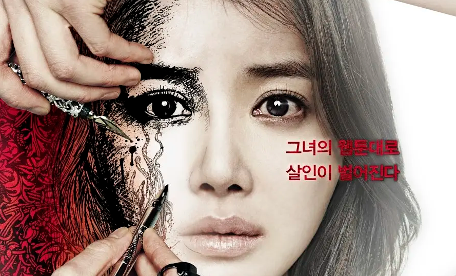 图片[1]-杀人漫画 蓝光原盘下载/网络漫画：预告杀人 / 杀人网漫：预告杀人 / 漫画杀人 / Killer Toon 2013 더 웹툰 : 예고살인 23.64G-bluray