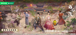 无忧渡[HDR/杜比视界双版本][全36集][国语配音/中文字幕].2025.2160p.WEB-DL.DDP5.1.H265.HDR.DV-ZeroTV-bluray