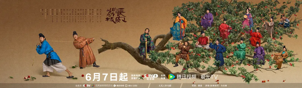 图片[1]-167.75 GB 长安的荔枝[60帧率版本][全35集][国语配音+中文字幕].2025.2160p.V2.WEB-DL.H265.HDR.60fps.AAC-ColorTV-bluray