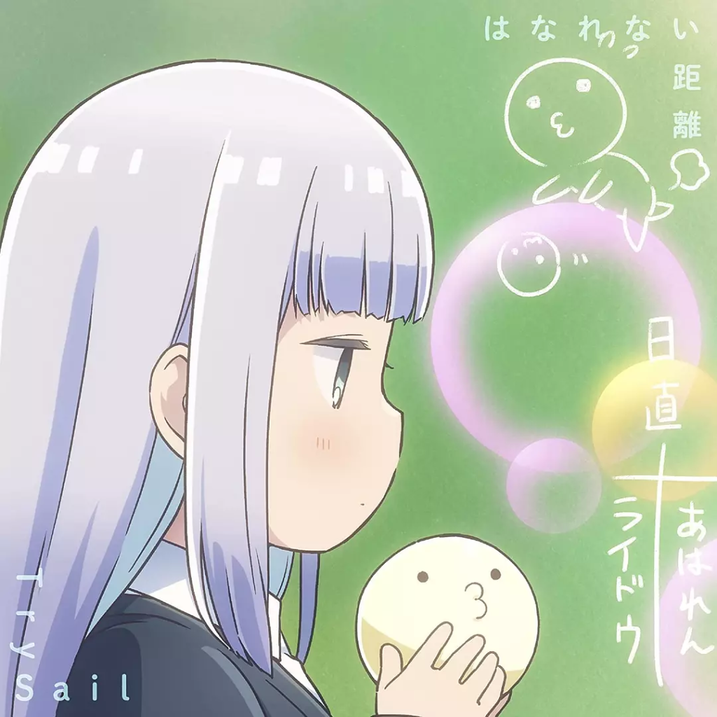 图片[1]-不会拿捏距离的阿波连同学 第一季 阿波連さんははかれない (2022)17.24G-bluray